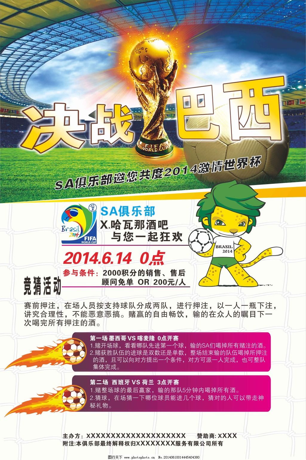 季球