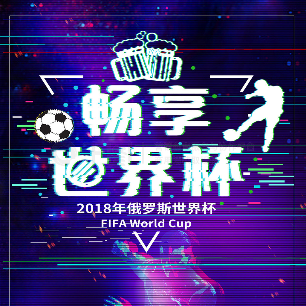 比赛中