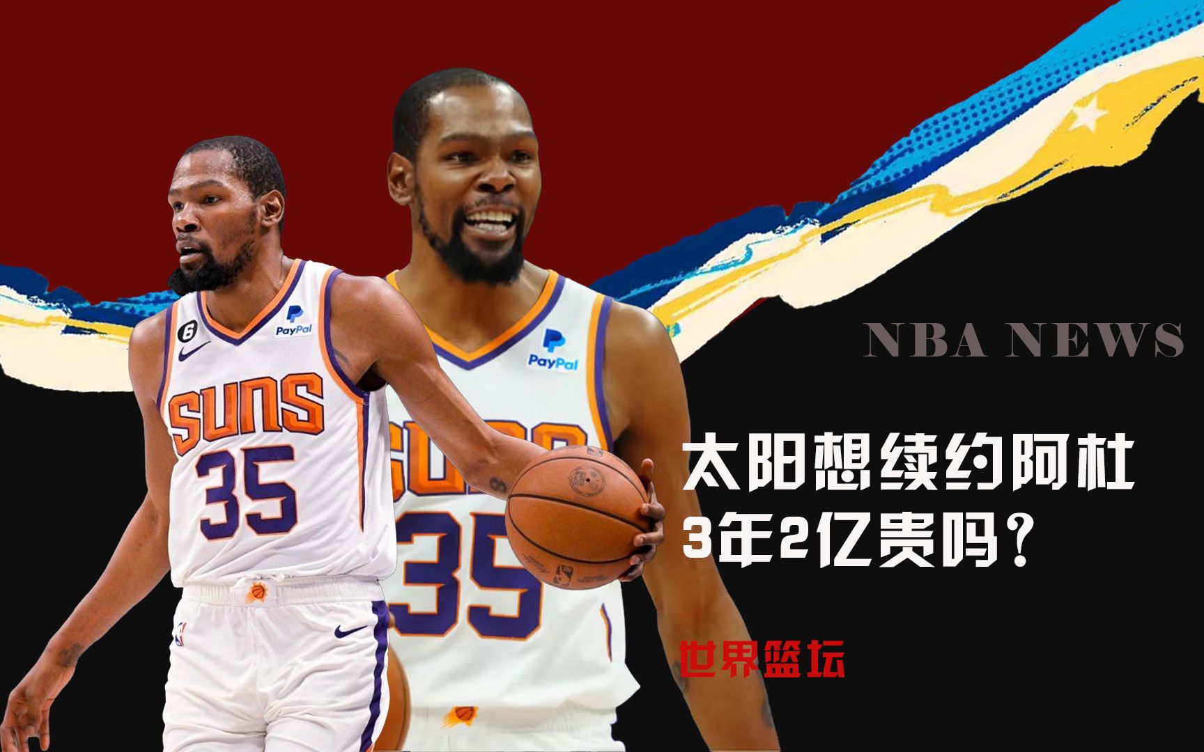 总是